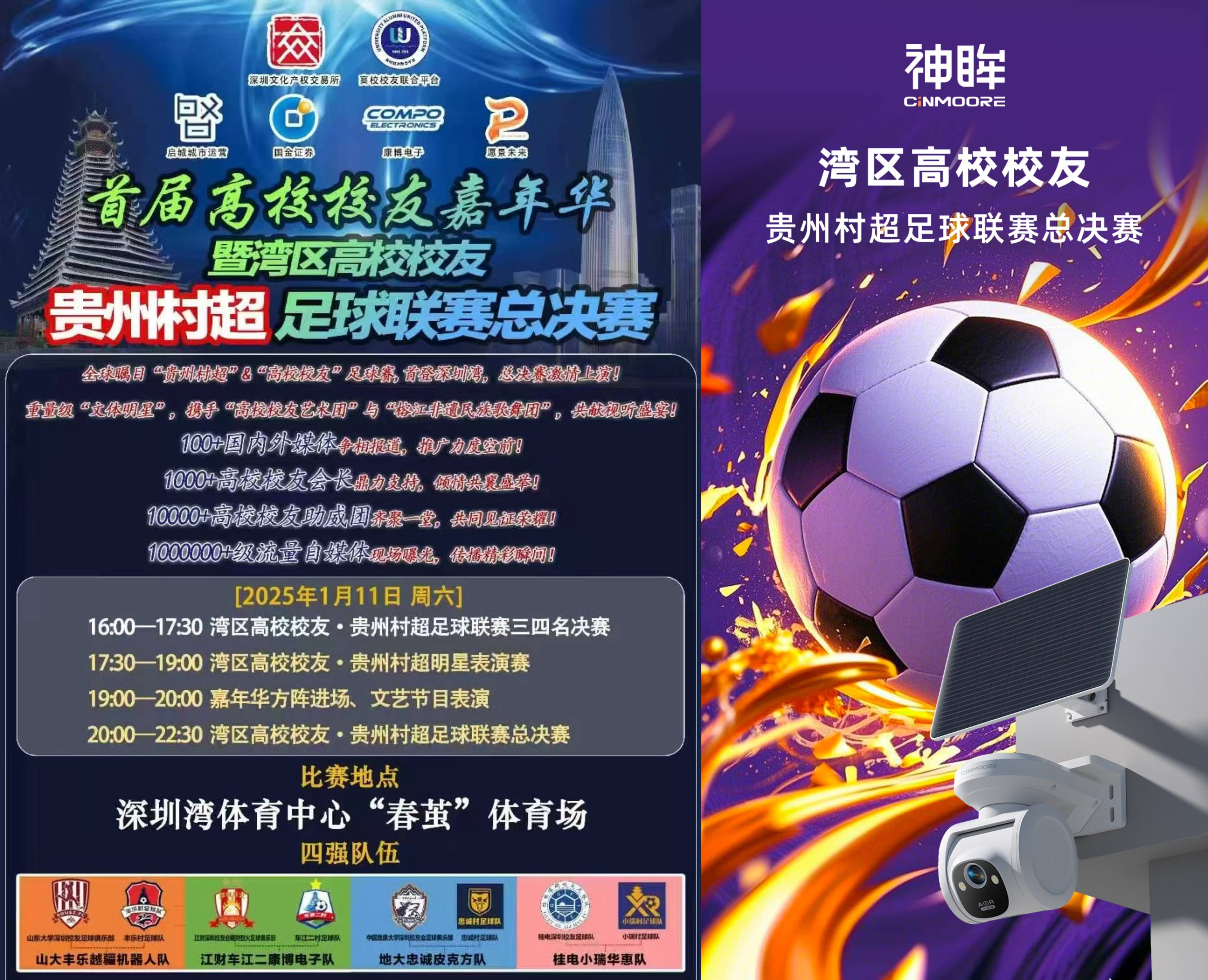 九游娱乐-精准扶贫足球项目成为地方足球振兴的重要力量