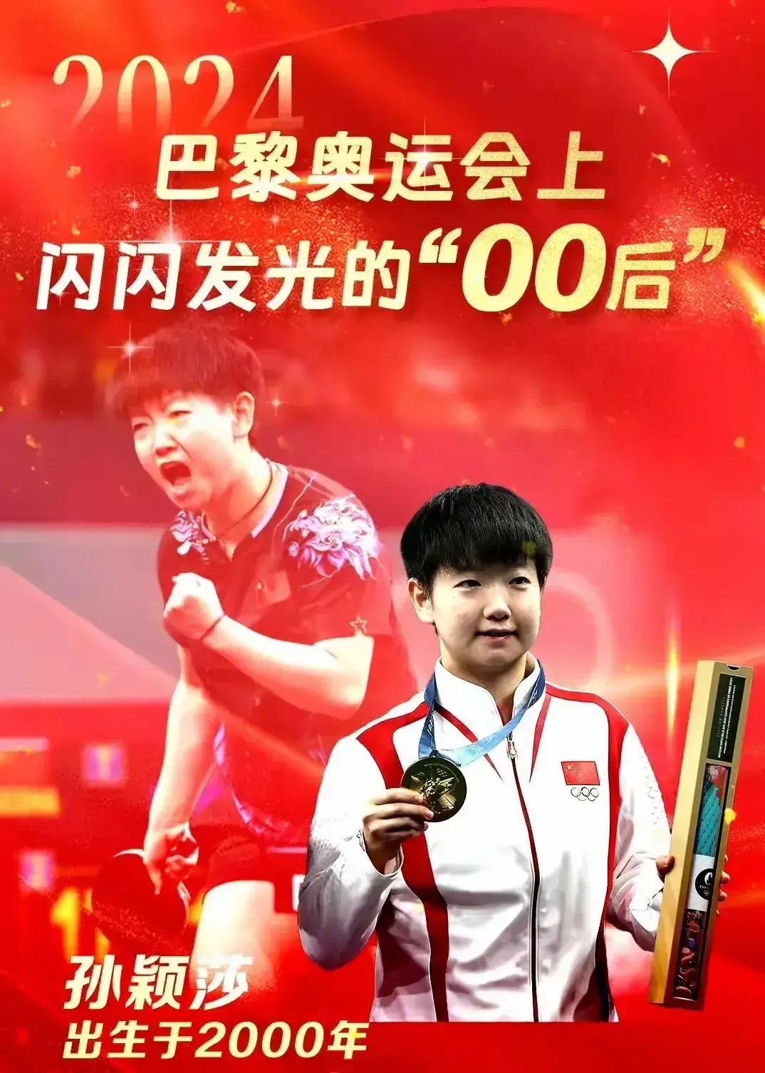 九游娱乐官网-包含【冠军之路】运动员:从训练营到世界舞台的成长足迹的词条