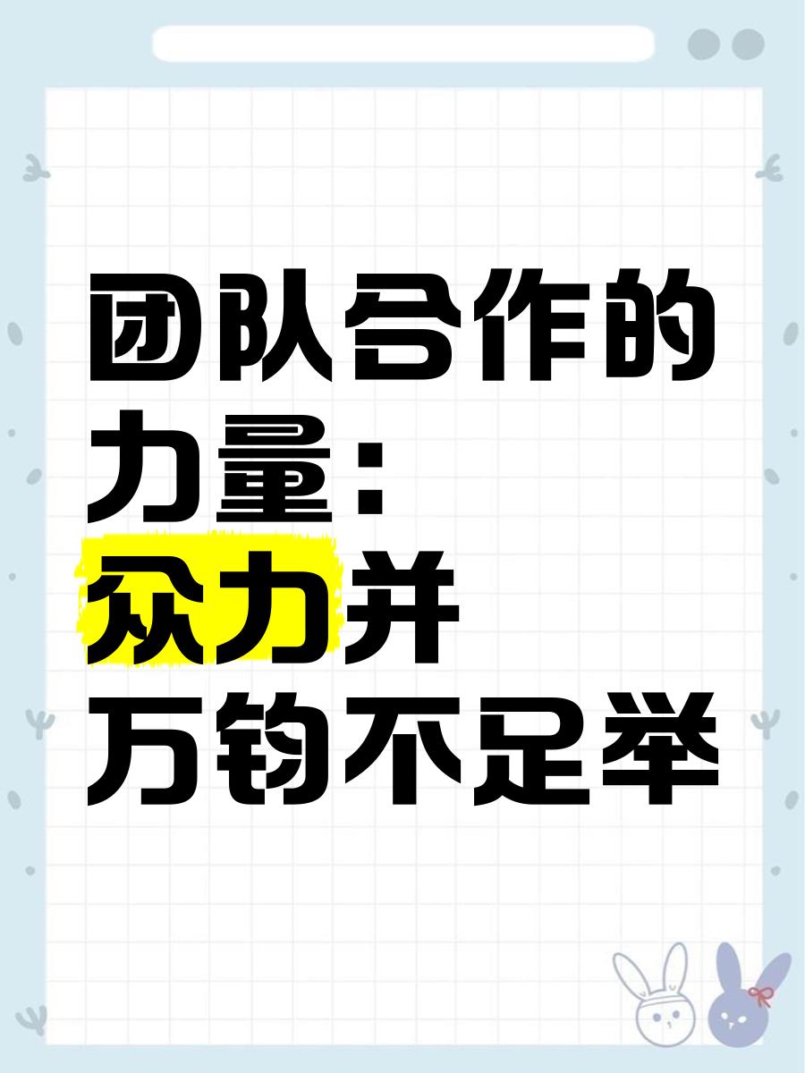 九游体育登录入口-团队凝聚力：球队合作背后的秘密的简单介绍