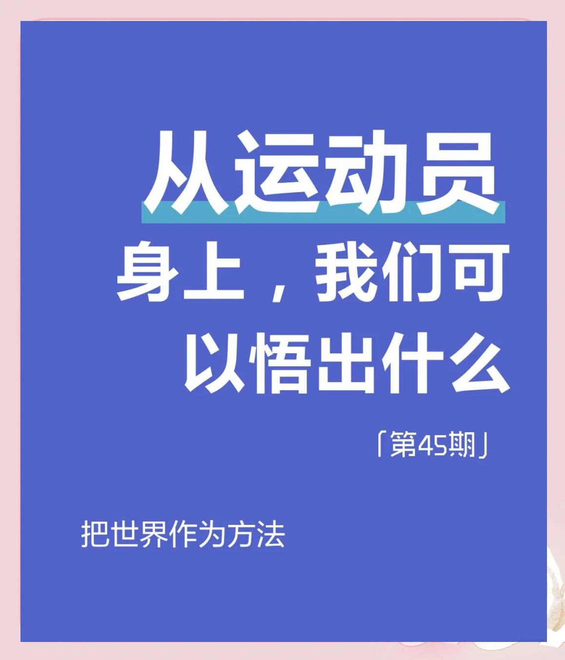 九游会-&quot;运动员的慈善事业：用行动传递正能量&quot;的简单介绍